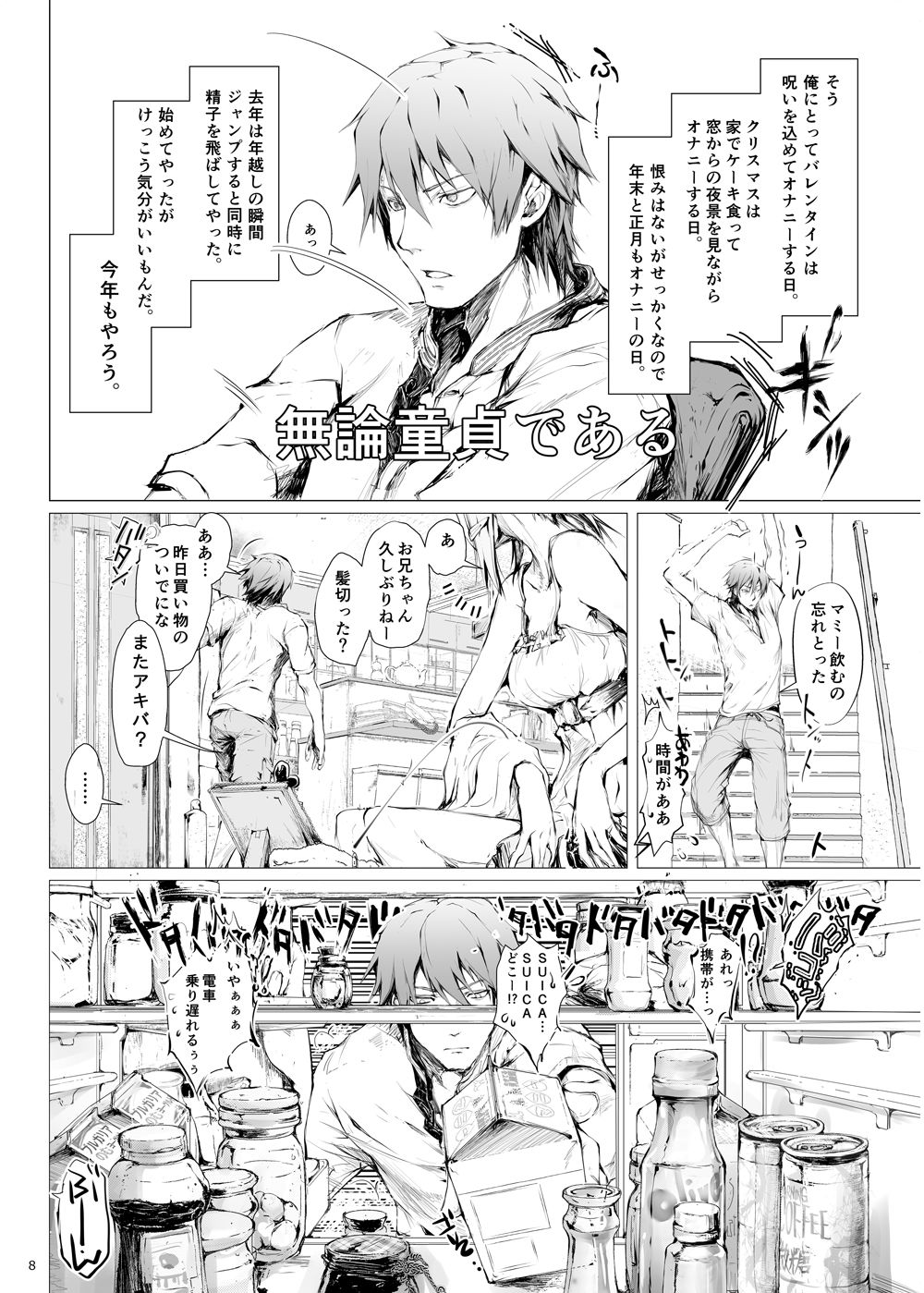 FUROHILE 自宅の風呂に入ると先に知らない裸の女が入ってる サンプル2ページ目