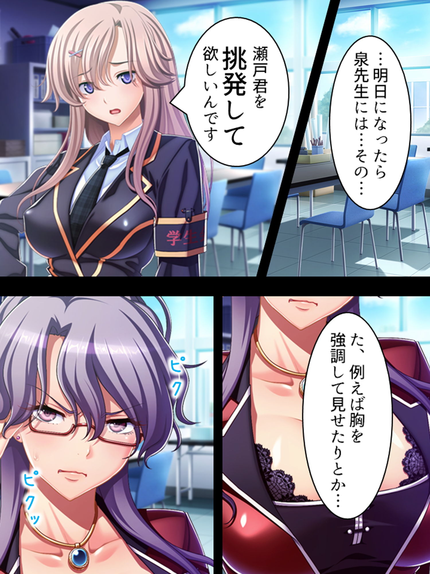 時間を止めて俺のドロドロ濃厚精子をぶちまけてやる！ 3巻 サンプル4ページ目