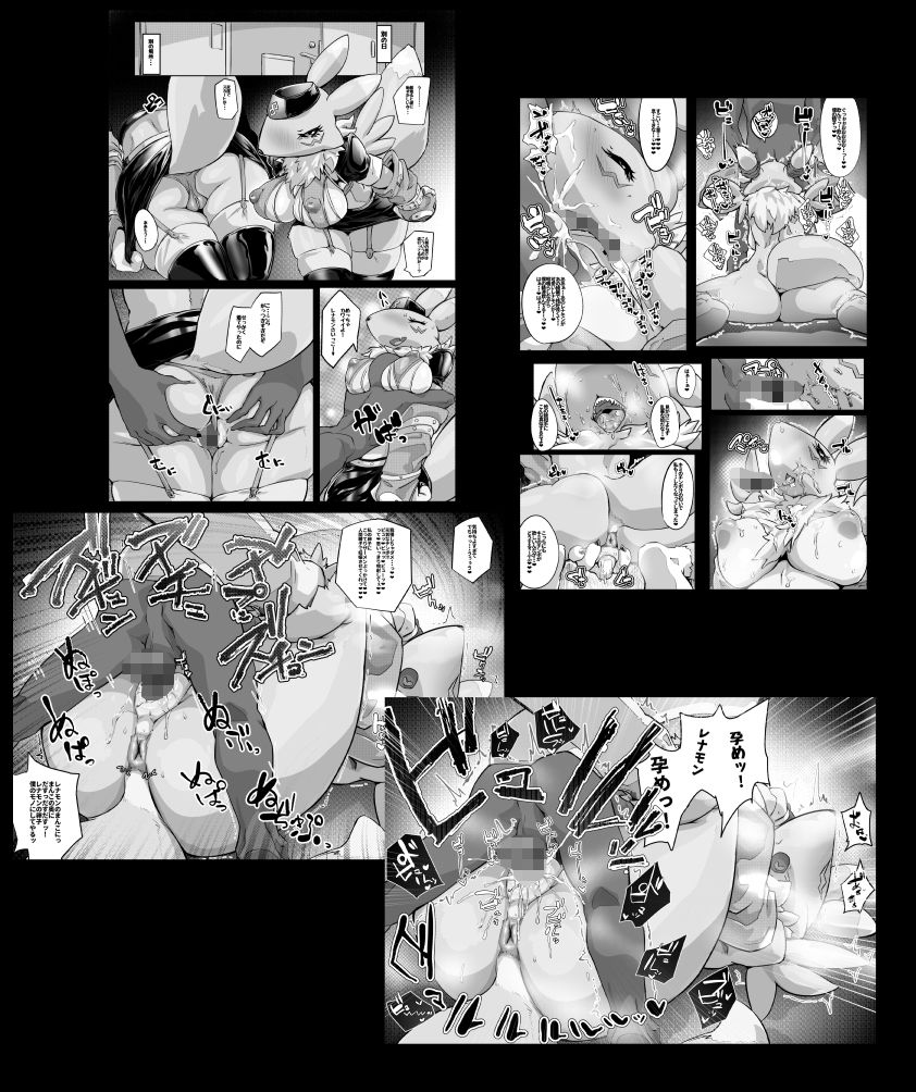 みんレナ2 サンプル2ページ目