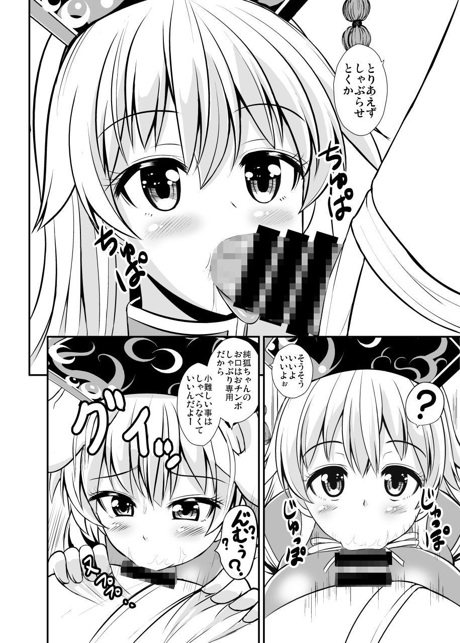 純孤淫夢 サンプル1ページ目