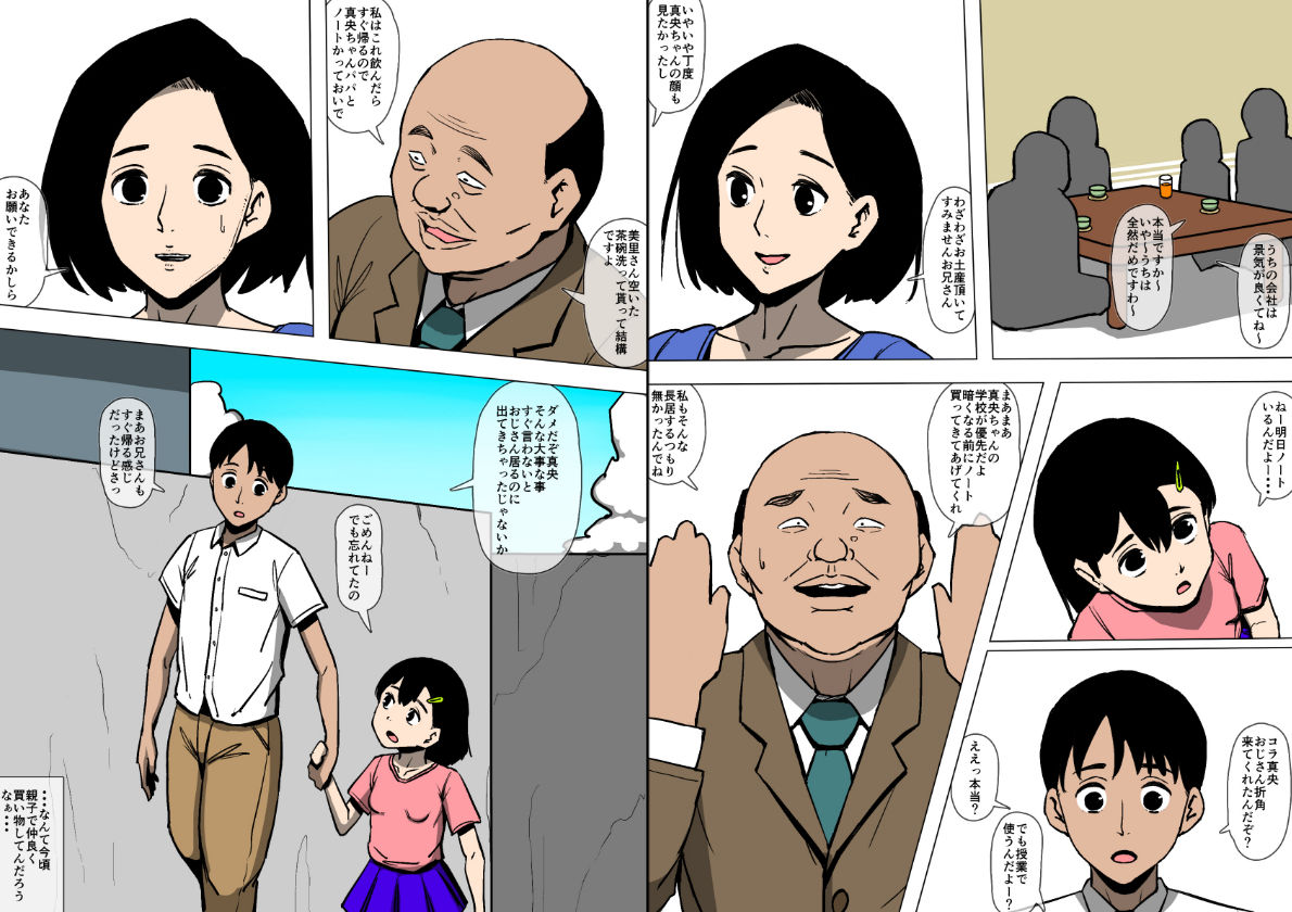 妻と義兄が勝手にSEXしていた サンプル1ページ目