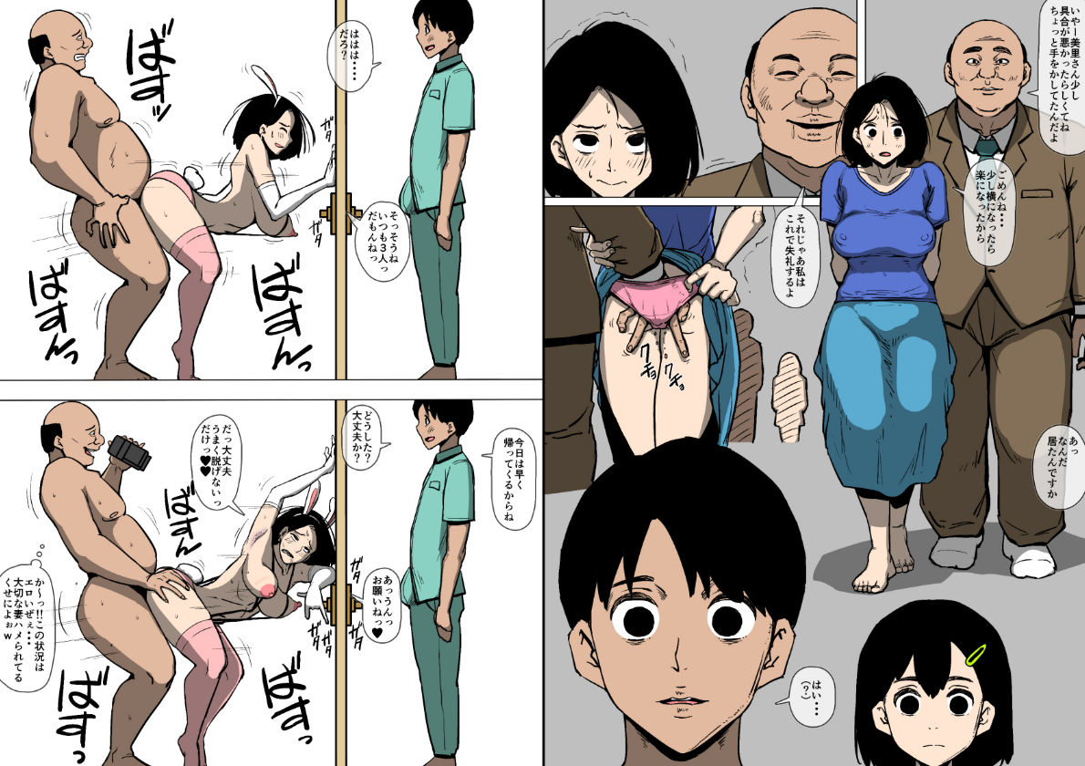 妻と義兄が勝手にSEXしていた サンプル2ページ目