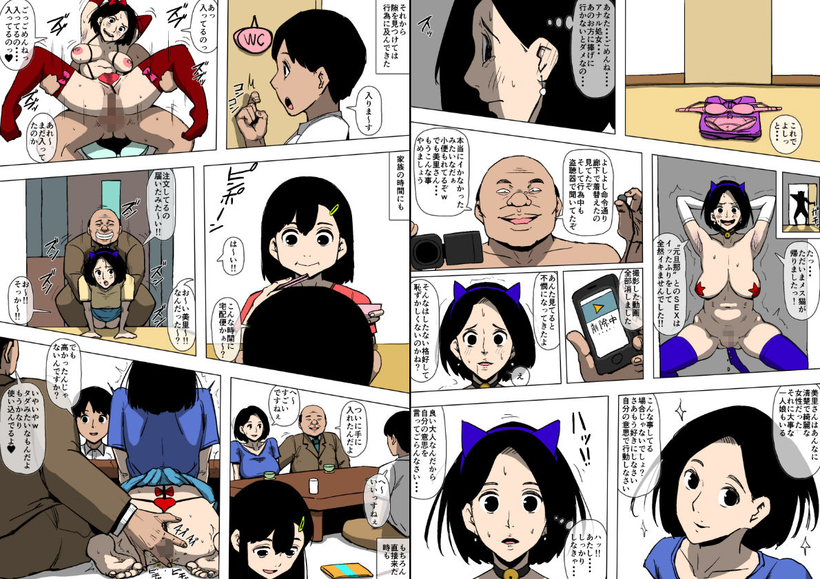 妻と義兄が勝手にSEXしていた サンプル3ページ目