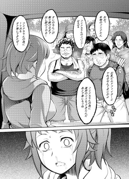 スパッツ娘自我崩壊無残 サンプル3ページ目
