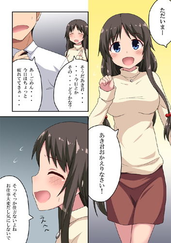 妻はひそかに身をヨジル サンプル1ページ目