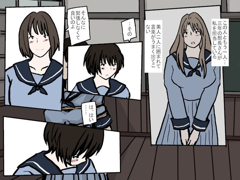 お嬢様緊縛倶楽部 サンプル1ページ目