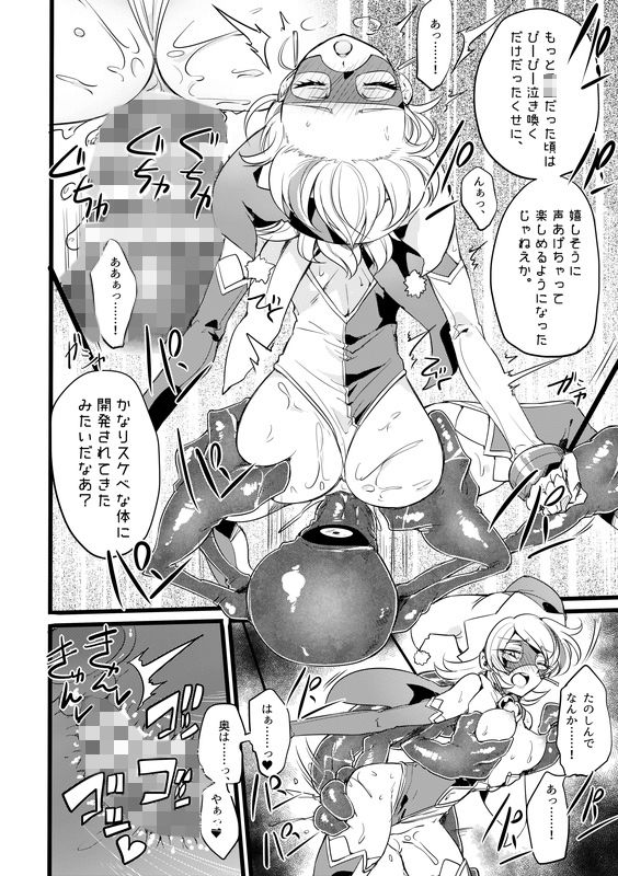 道化の騎士ララ・ウィステリア File:02 サンプル3ページ目