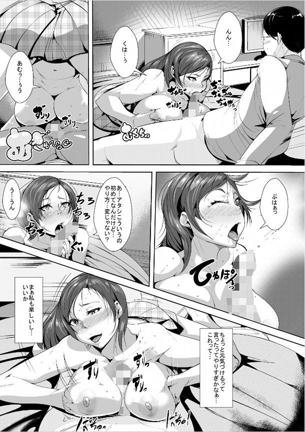 幼馴染が気弱な同級生といつの間にか… サンプル2ページ目