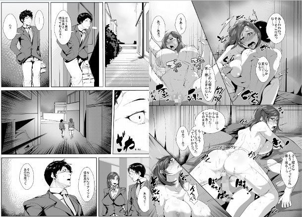 幼馴染が気弱な同級生といつの間にか… サンプル3ページ目