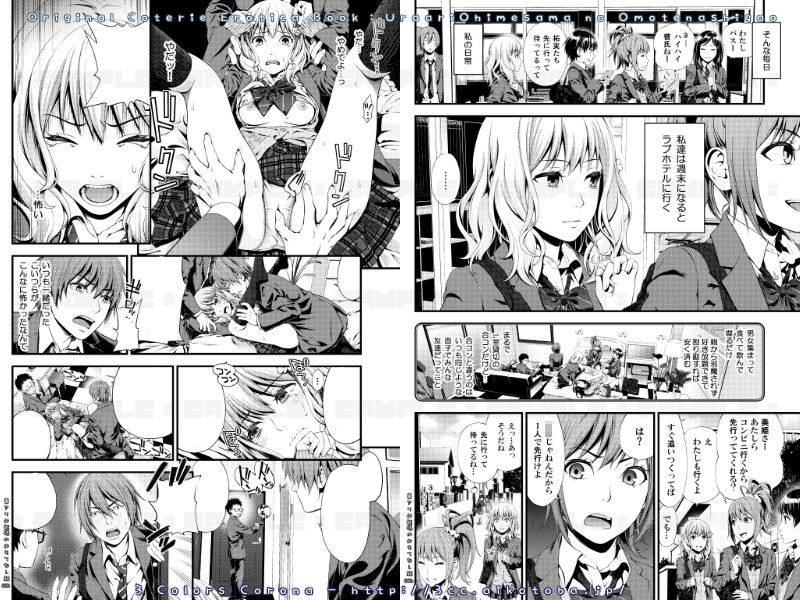 裏アリお姫様のおもてなし顔 サンプル1ページ目