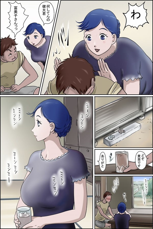 俺の村のケアサービス（うすくち） サンプル1ページ目