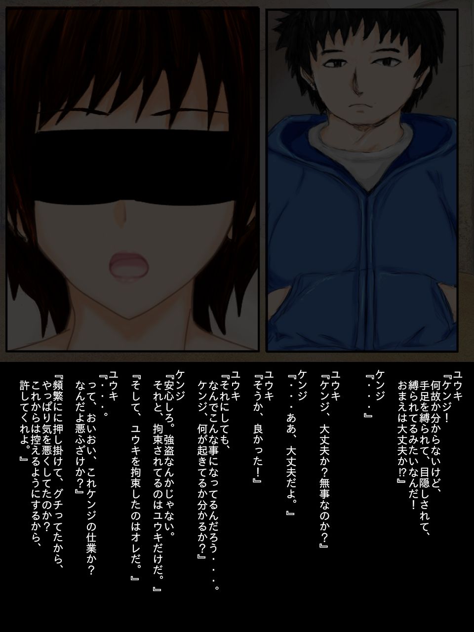 強●TSF（性転換） ユウキの場合 親友→彼女 サンプル2ページ目