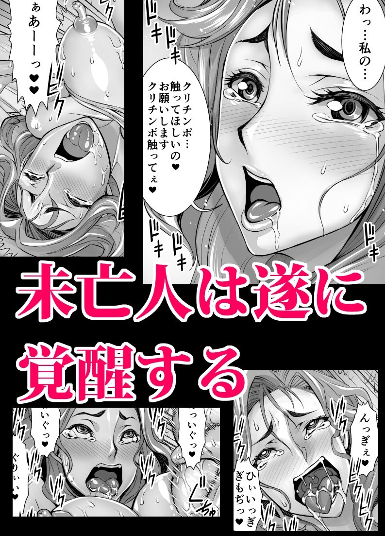 クリナリ未亡人2 サンプル3ページ目