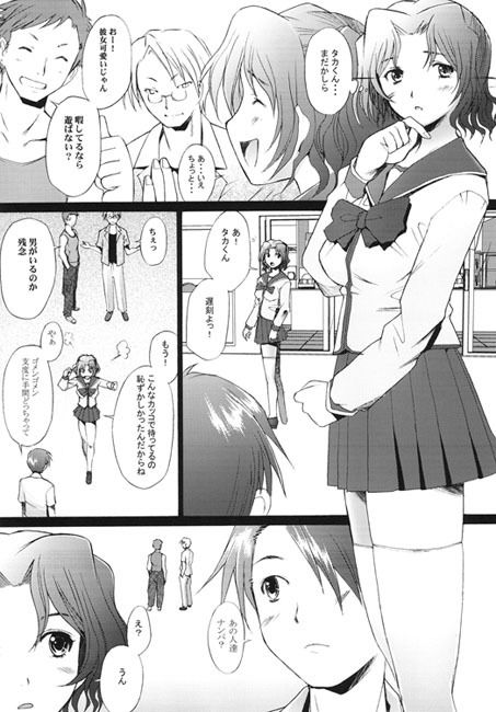 乱熟2 サンプル2ページ目