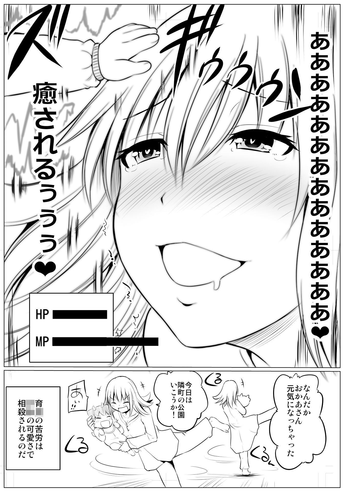 ママさん勇者と赤ちゃん魔王 サンプル4ページ目