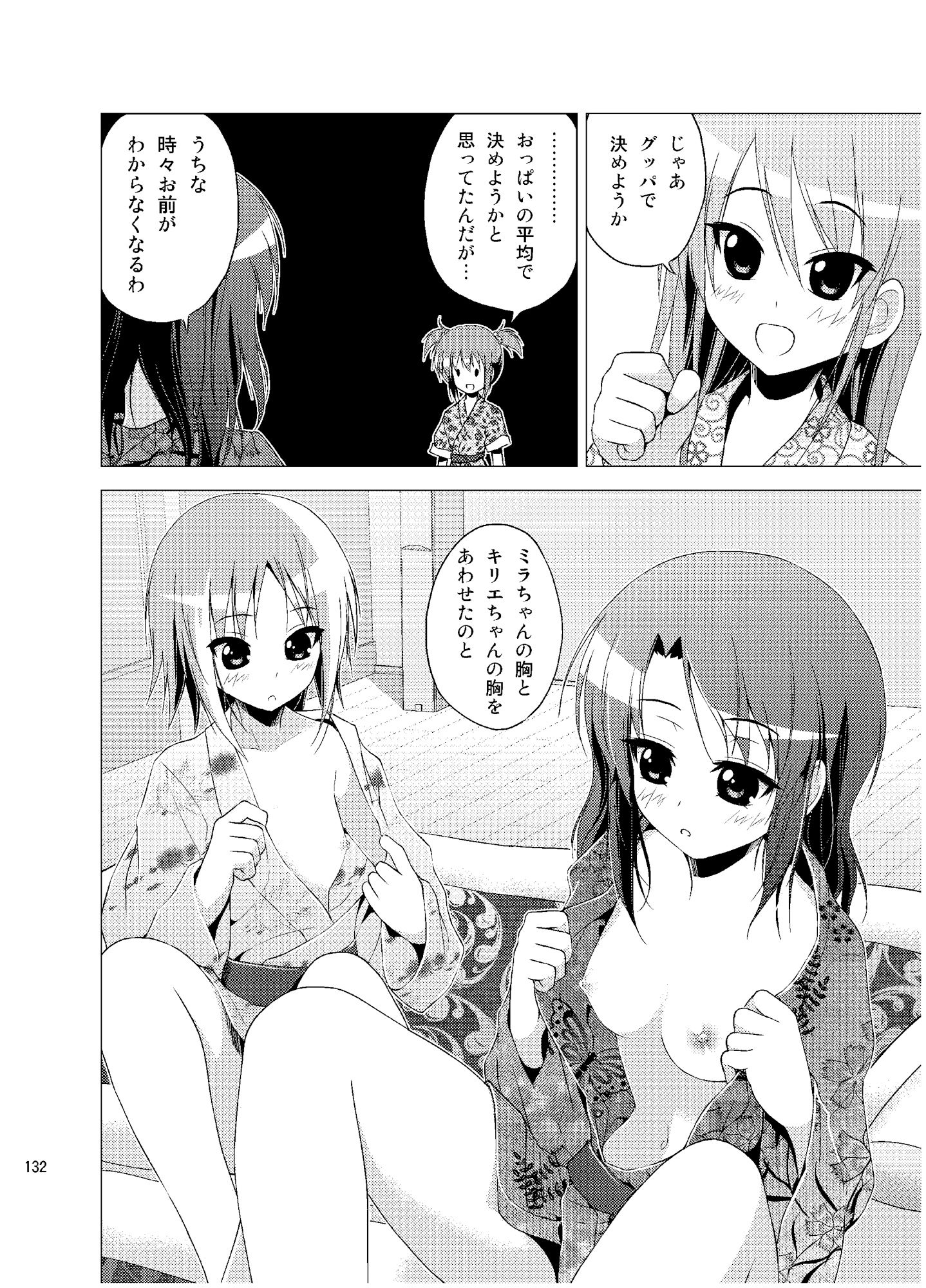 学校のしおり 1 サンプル1ページ目