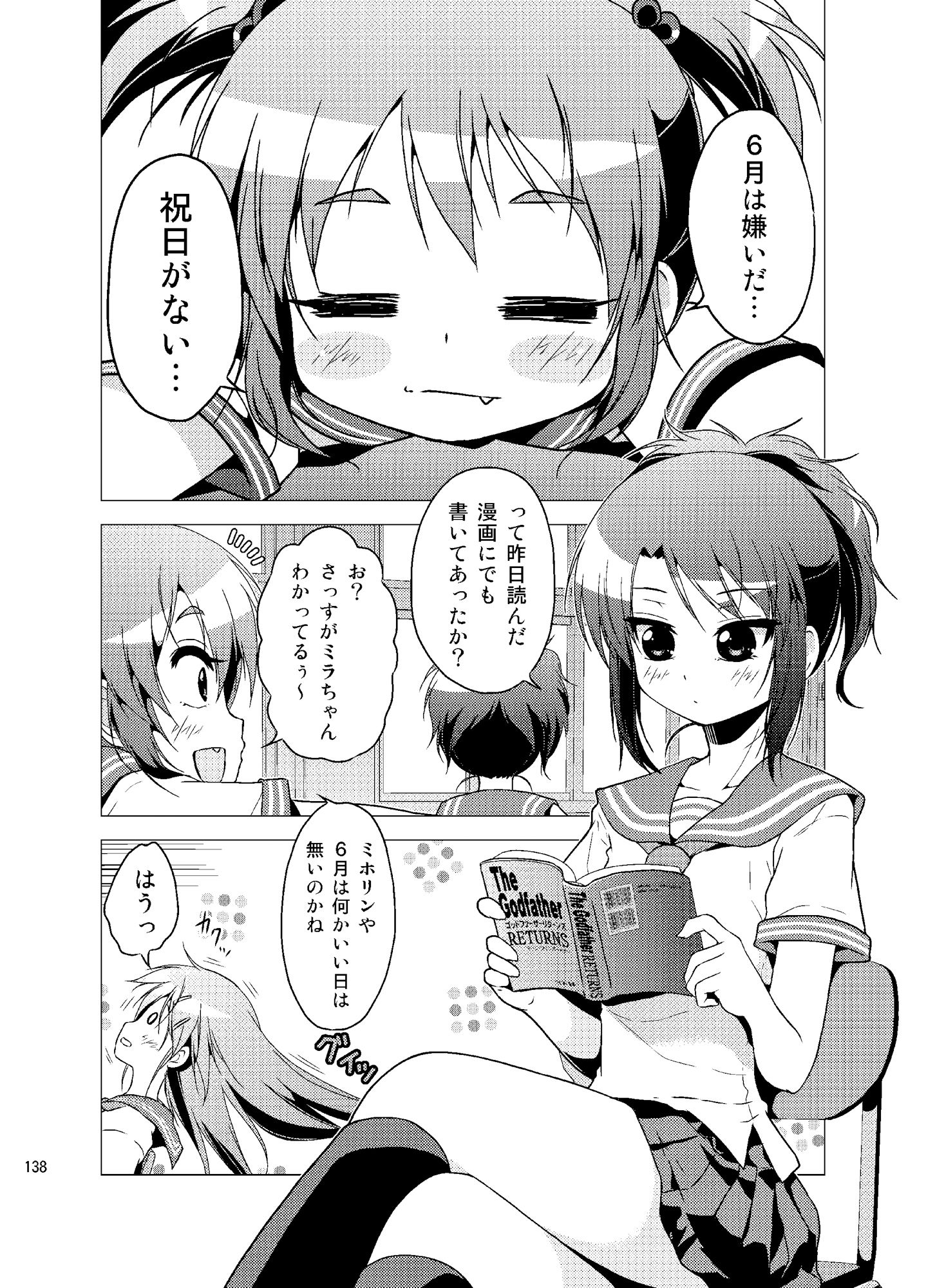 学校のしおり 1 サンプル2ページ目