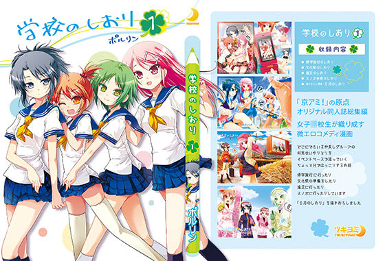 学校のしおり 1