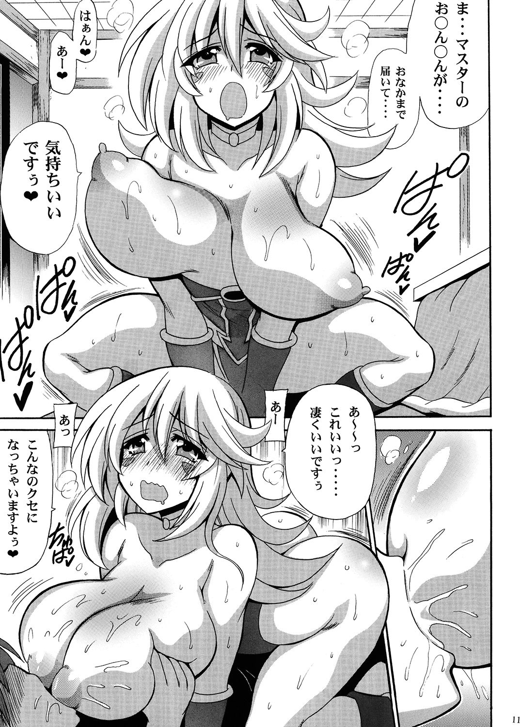 お嫁さんはマジシャンガール サンプル3ページ目