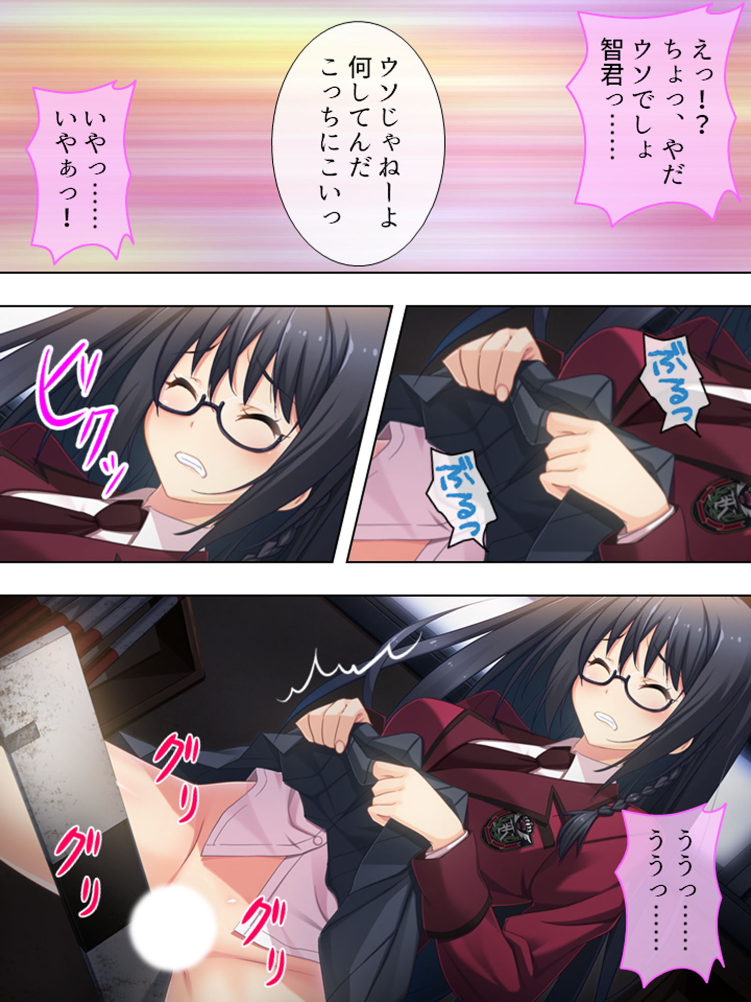 ねぇ、私に何をしてもいいから他の女と寝ないで 2巻 サンプル1ページ目