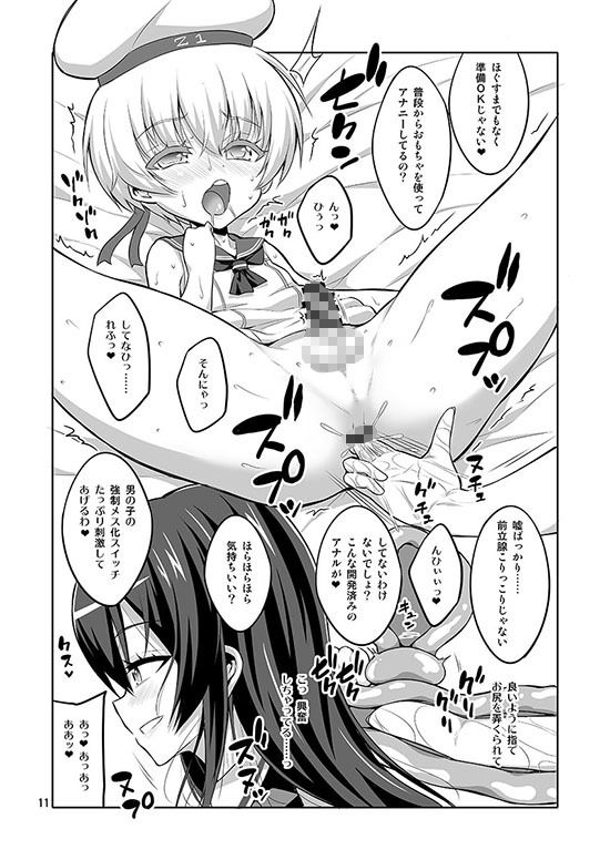 ふたなりお姉さん×男の娘 コスプレイヤー・AV撮影編2 サンプル3ページ目