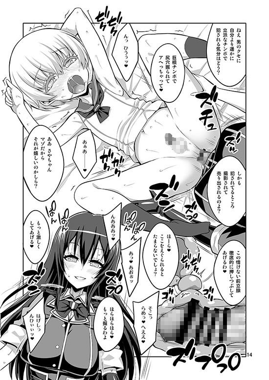 ふたなりお姉さん×男の娘 コスプレイヤー・AV撮影編2 サンプル4ページ目