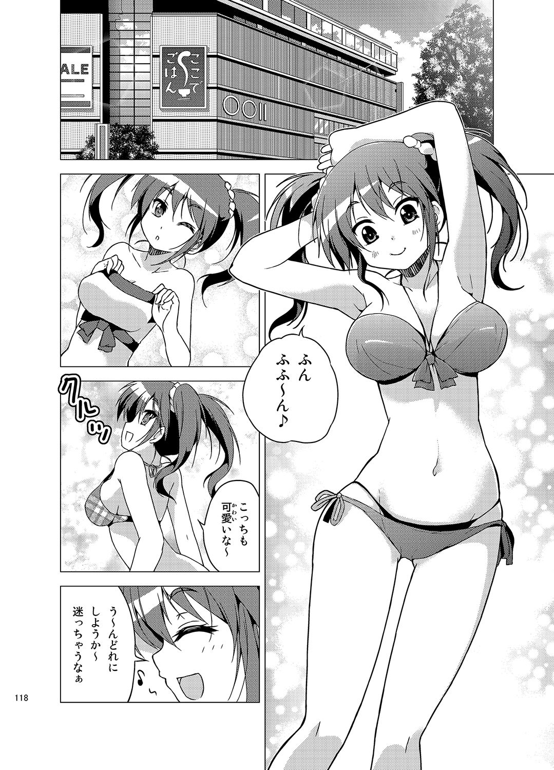 京アミ！＋ サンプル1ページ目