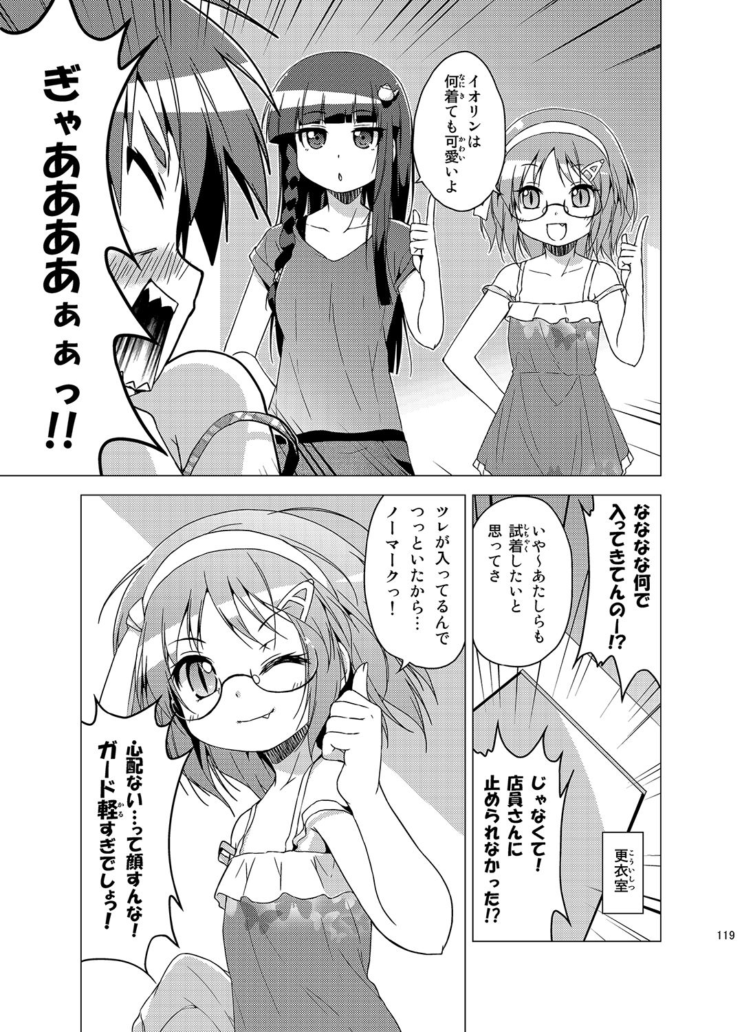 京アミ！＋ サンプル2ページ目
