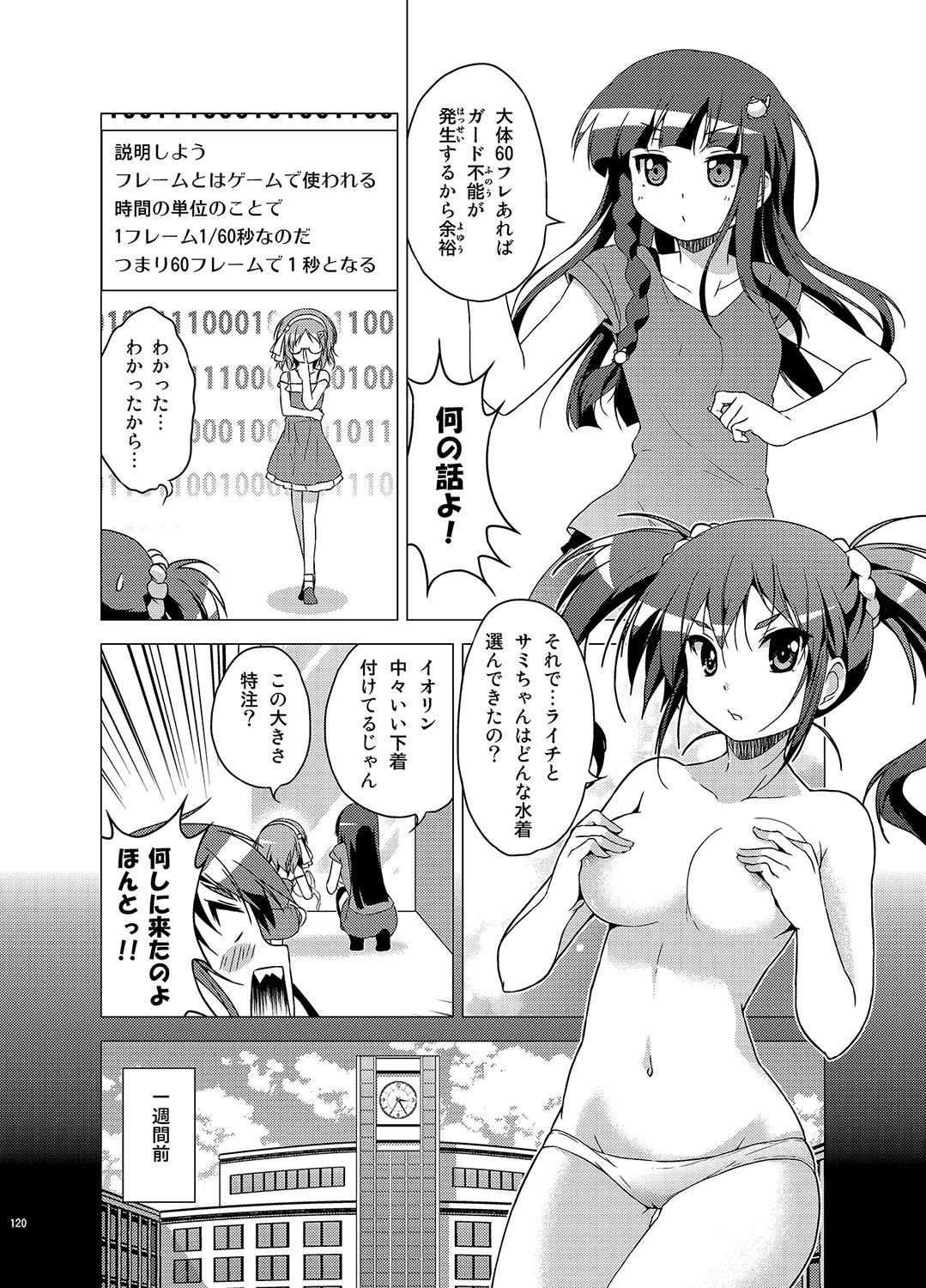 京アミ！＋ サンプル3ページ目