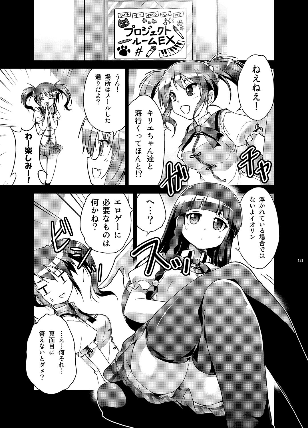 京アミ！＋ サンプル4ページ目