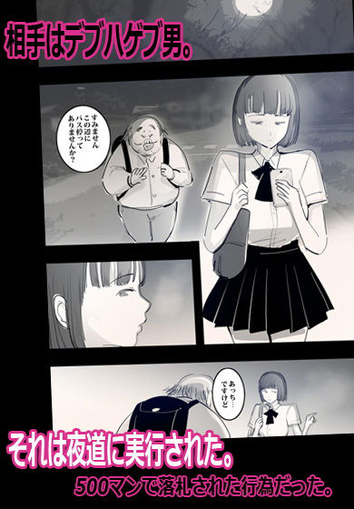 借金のカタにヤりました。 サンプル2ページ目