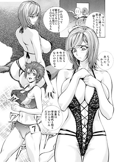 七瀬リコの膣内マッサージ サンプル2ページ目