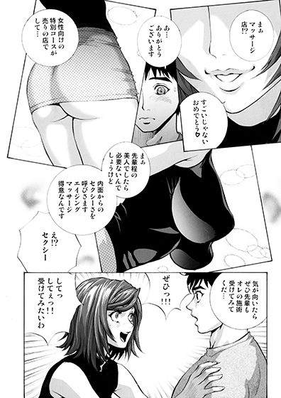 七瀬リコの膣内マッサージ サンプル3ページ目