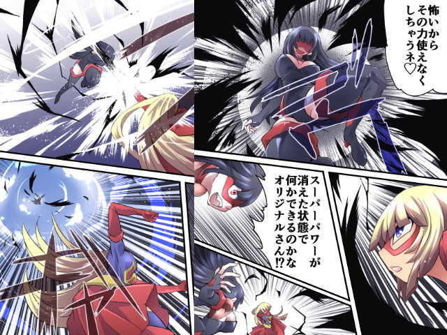 スーパーヒロイン誘拐陵●12 エトワール・ノォル サンプル2ページ目