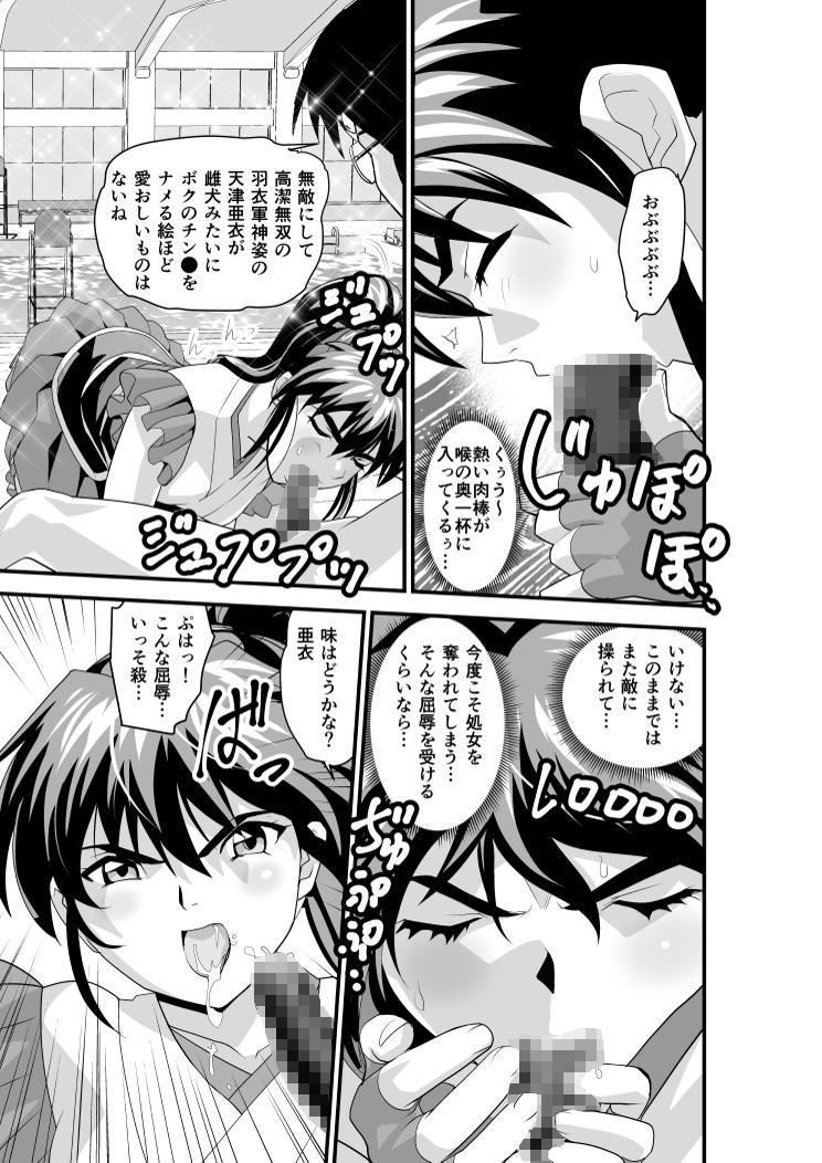 黒玉リベンジャーズ 第四夜 サンプル1ページ目