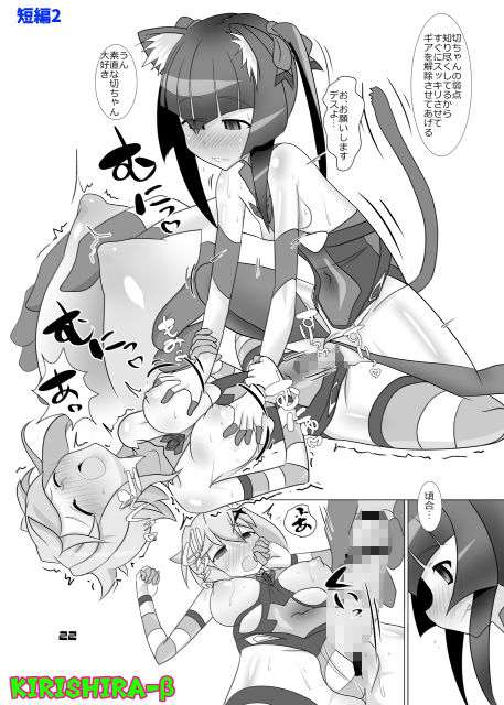 kirishira-β サンプル3ページ目