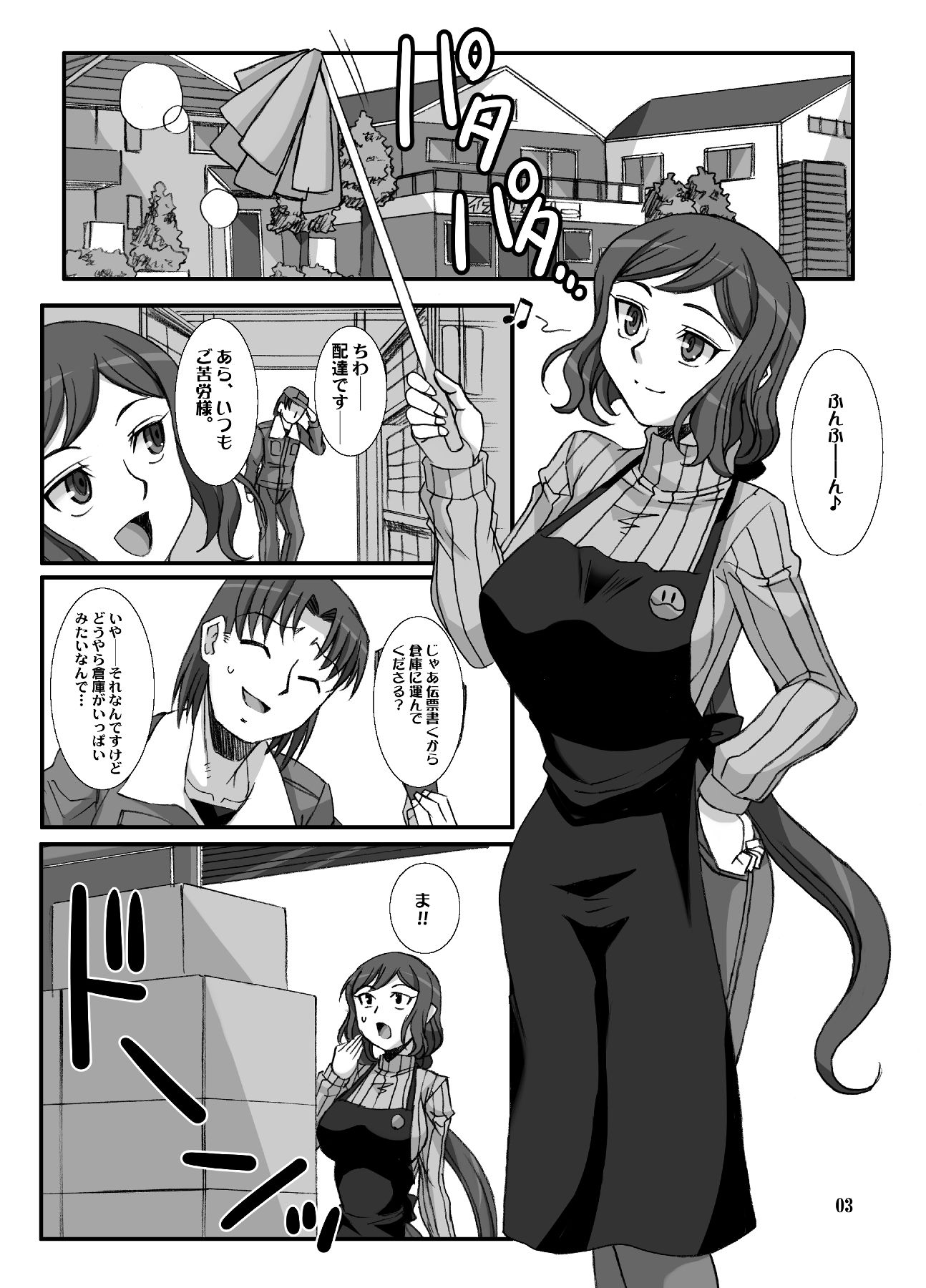 リンとして咲く華の様に 冴えないプラモ屋の女店主が寝取られる物語 サンプル1ページ目