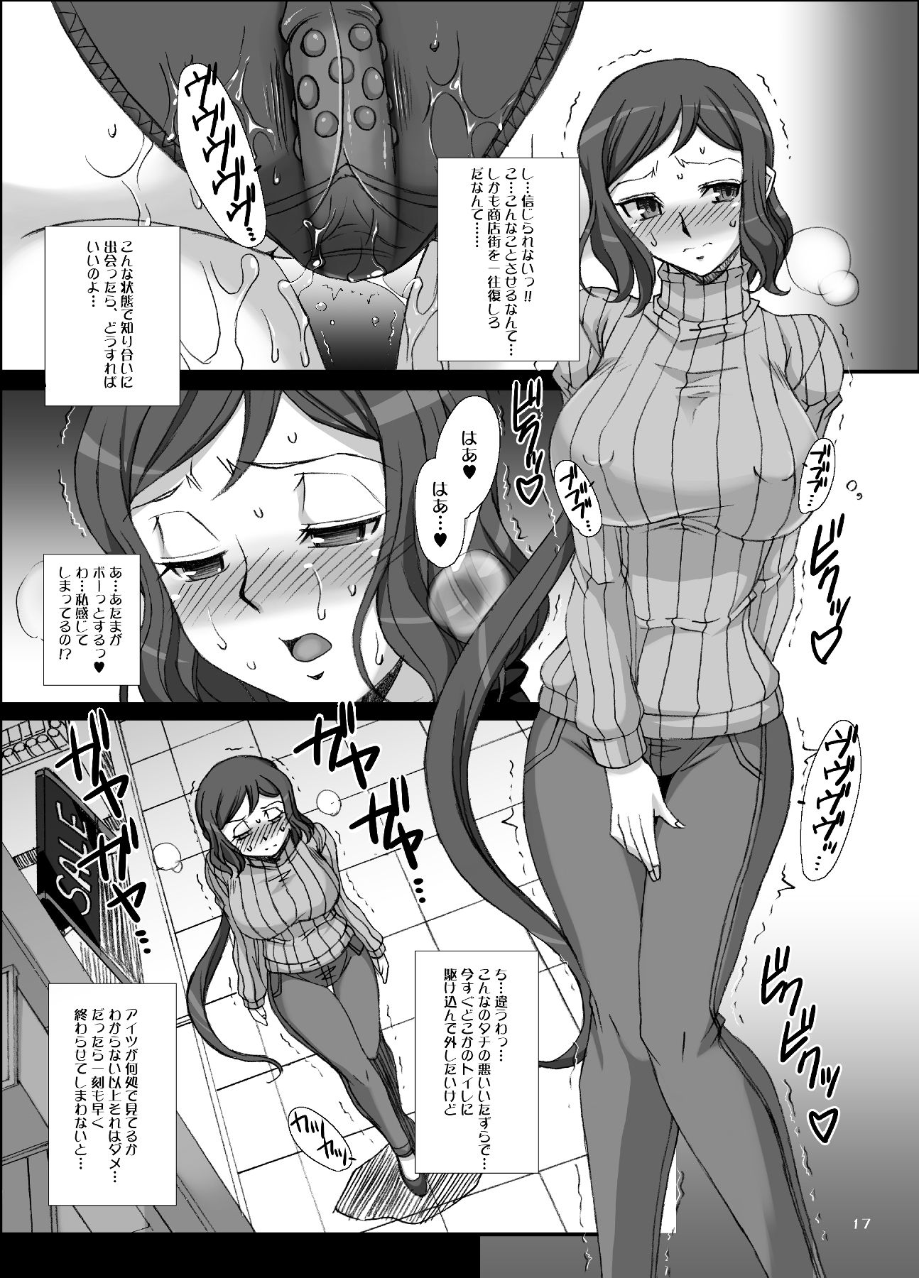 リンとして咲く華の様に 冴えないプラモ屋の女店主が寝取られる物語 サンプル5ページ目