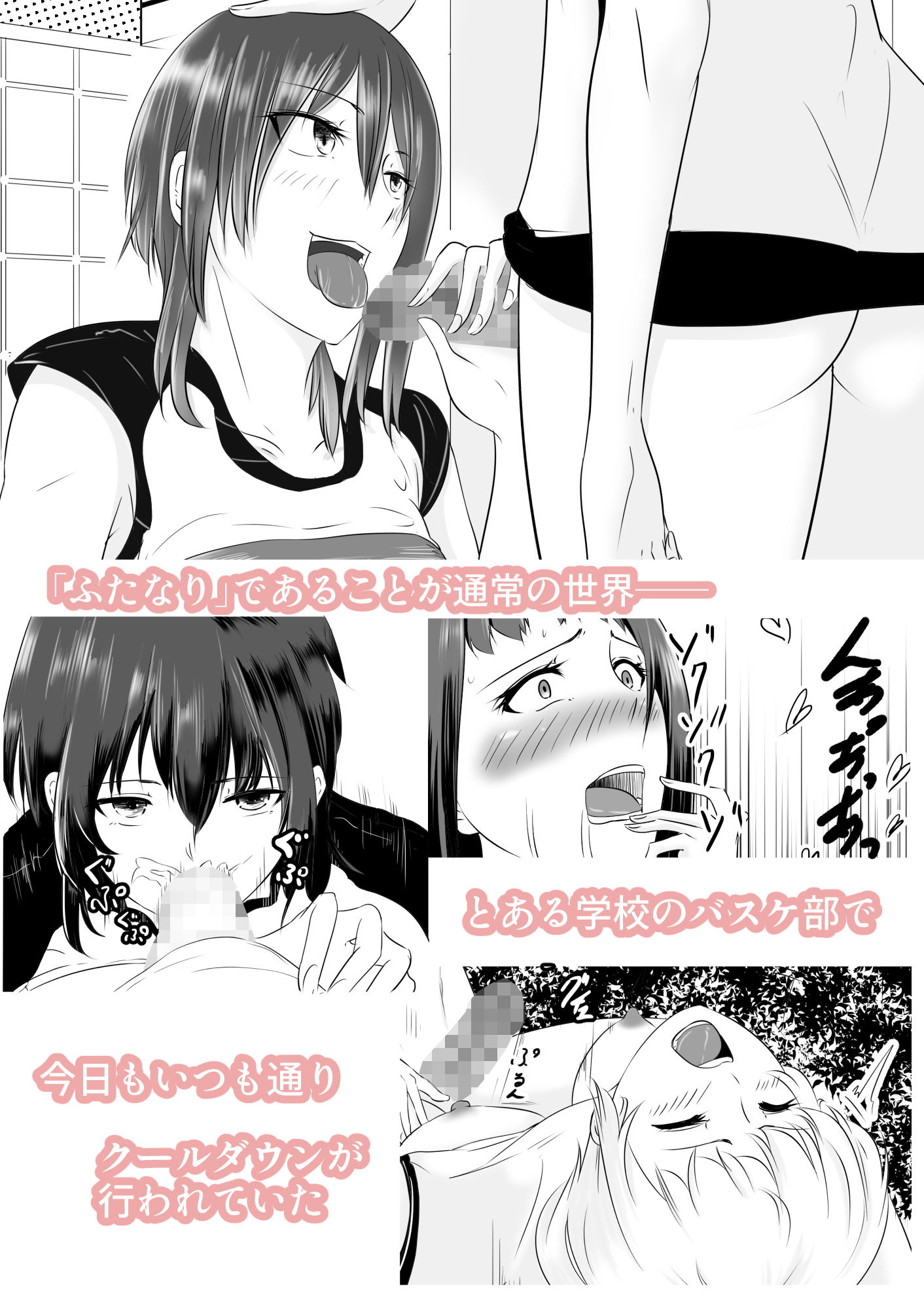 酷いことを君に〜ラフプレイ〜 サンプル2ページ目