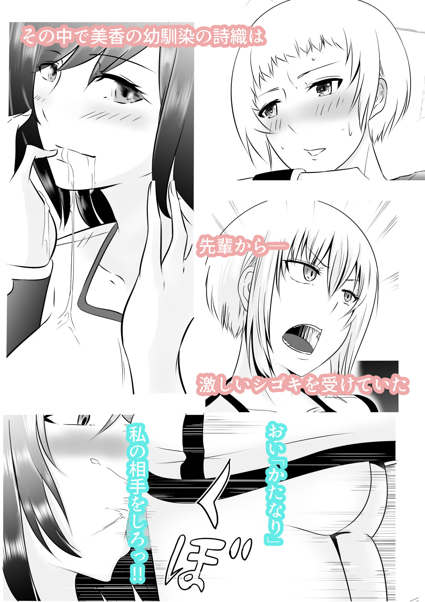 酷いことを君に〜ラフプレイ〜 サンプル3ページ目