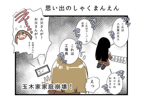 南極号のおしごと サンプル3ページ目