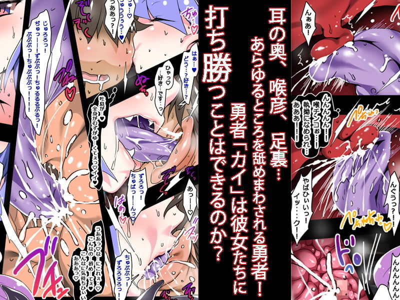 サキュバスの館 サンプル1ページ目