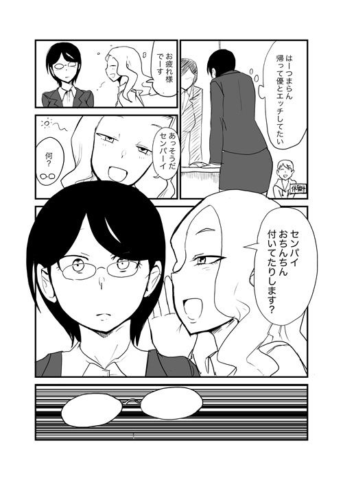 男女逆転妊活2 サンプル1ページ目
