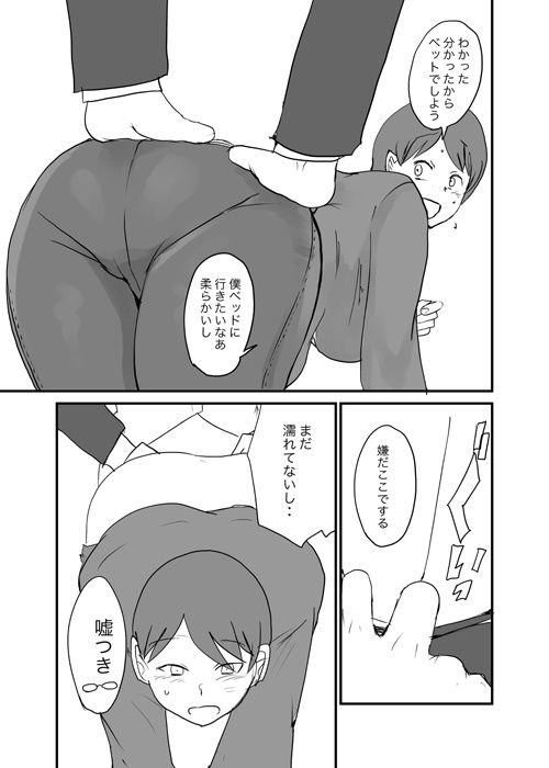 男女逆転妊活2 サンプル3ページ目