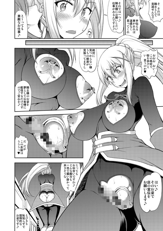 この狂い咲く純潔に引導を！ サンプル2ページ目