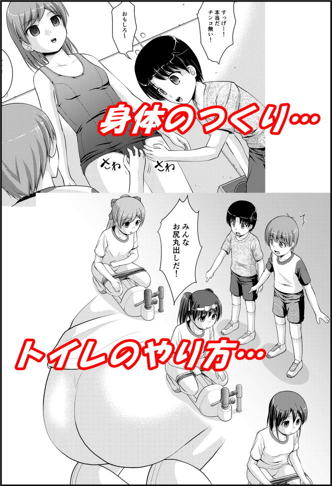 性教育人形化II サンプル2ページ目