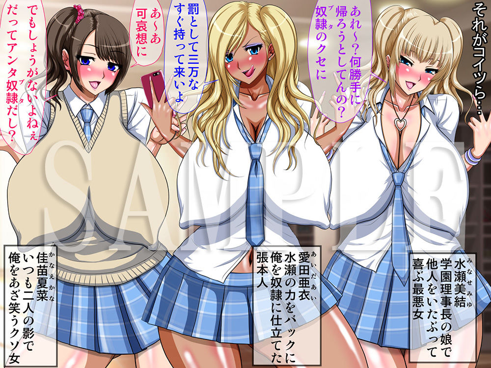 俺を年中パシらせる超ムカつく同級生ギャルどもに催●かけて孕ませてみた サンプル4ページ目