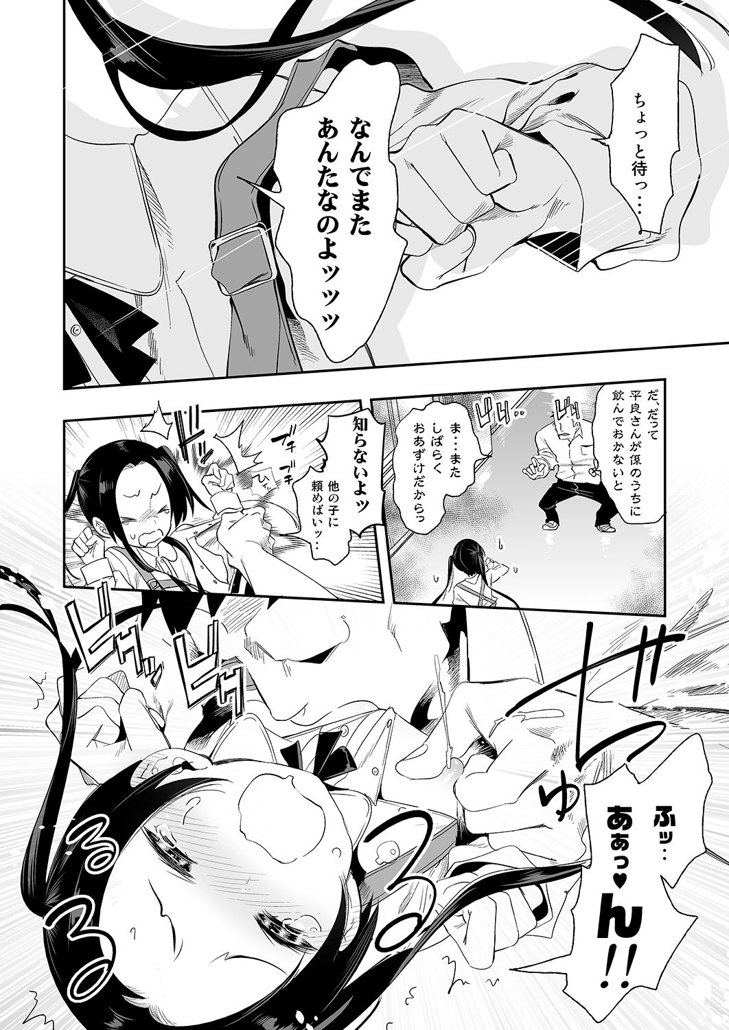 すいーとみるくを召し上がれ2 サンプル2ページ目