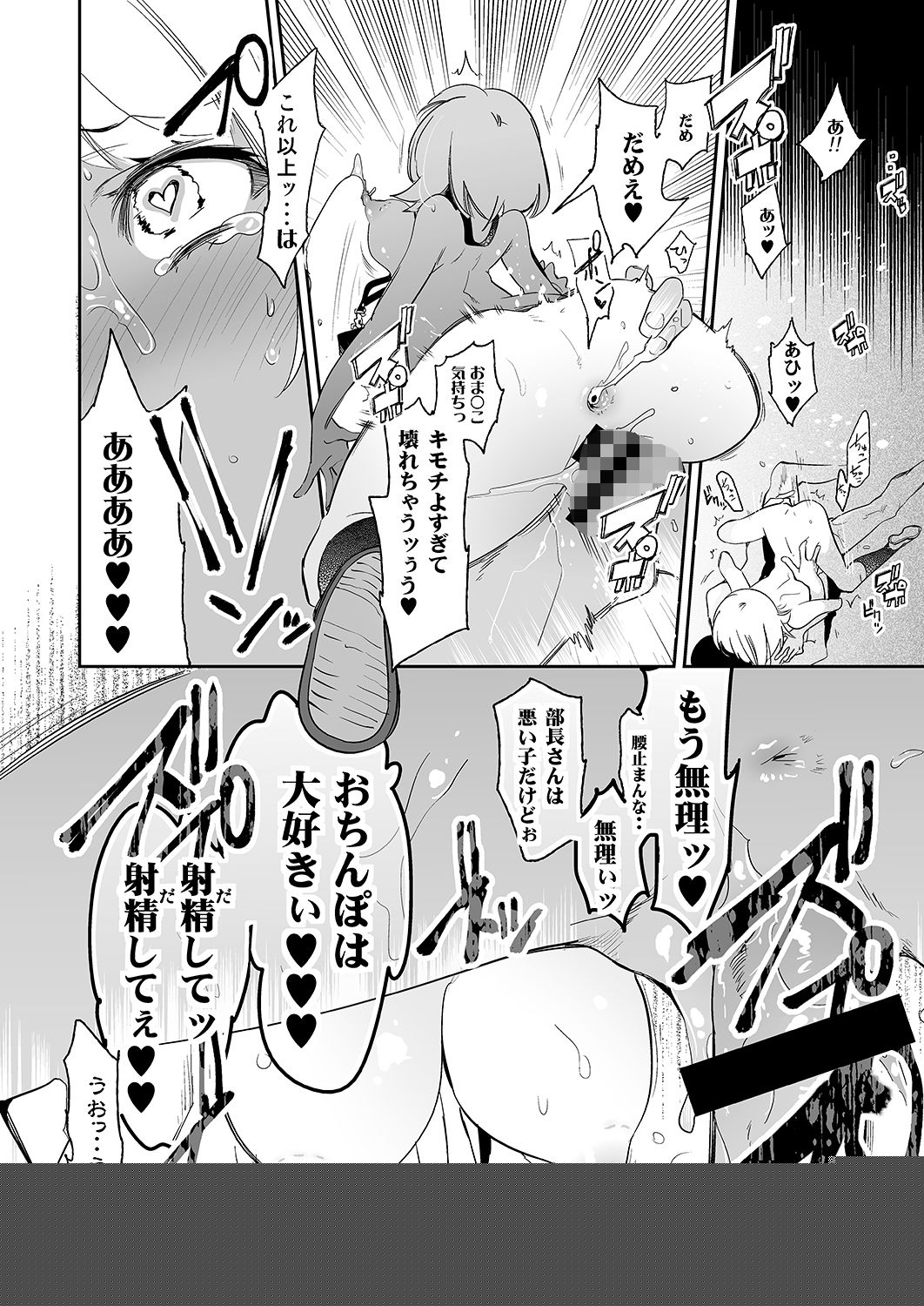 すいーとみるくを召し上がれ2 サンプル8ページ目