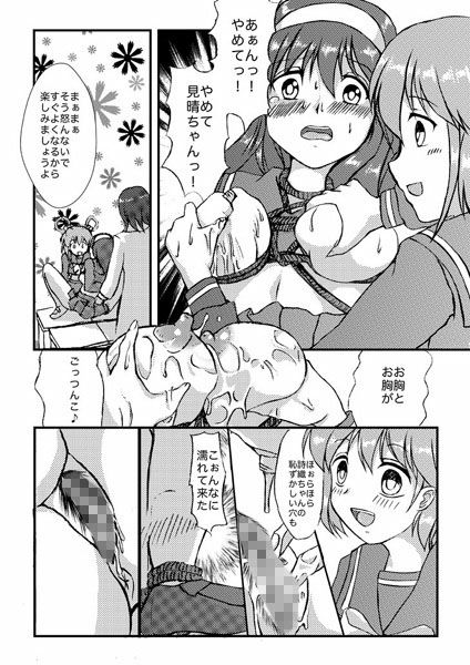 とき○き調教メモリアル 藤○詩織 サンプル1ページ目